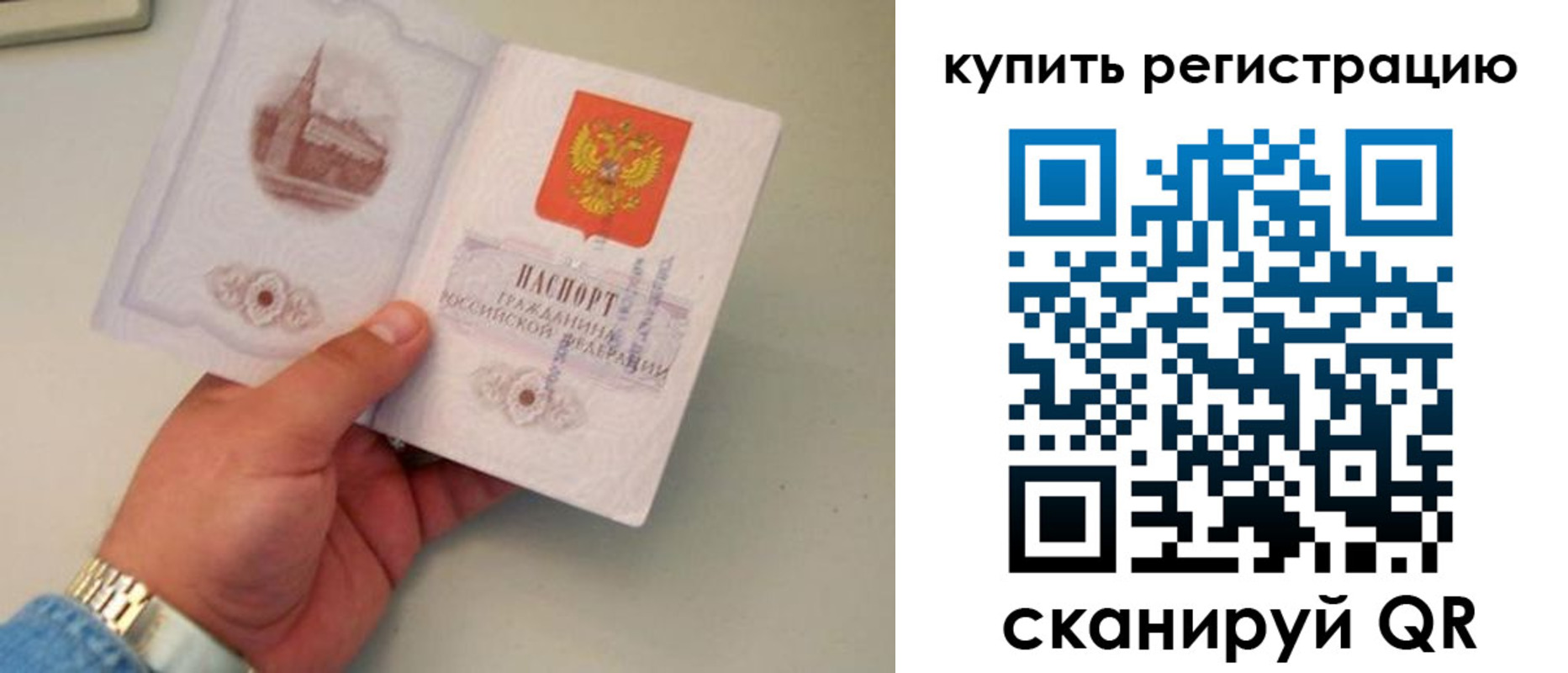 временная регистрация в Светогорске