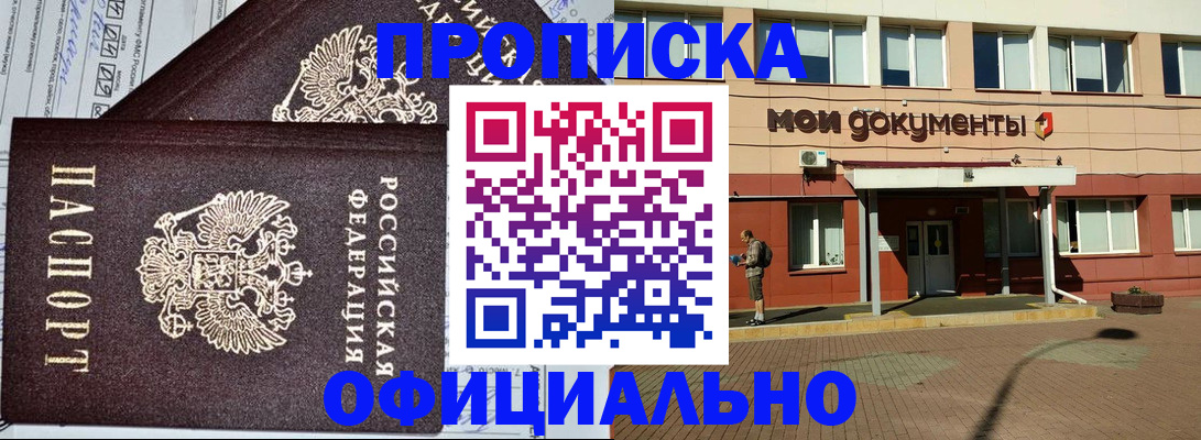 временная регистрация адрес в Светогорске