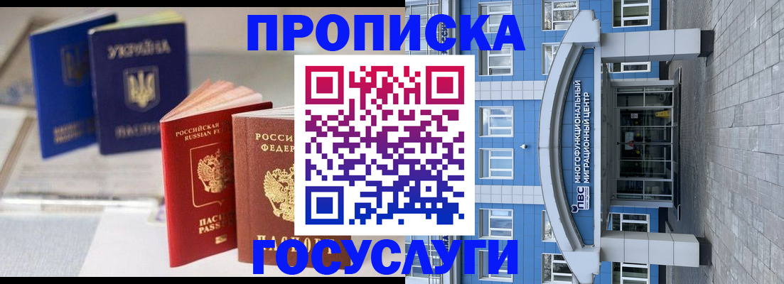 прописка гарантия в Светогорске